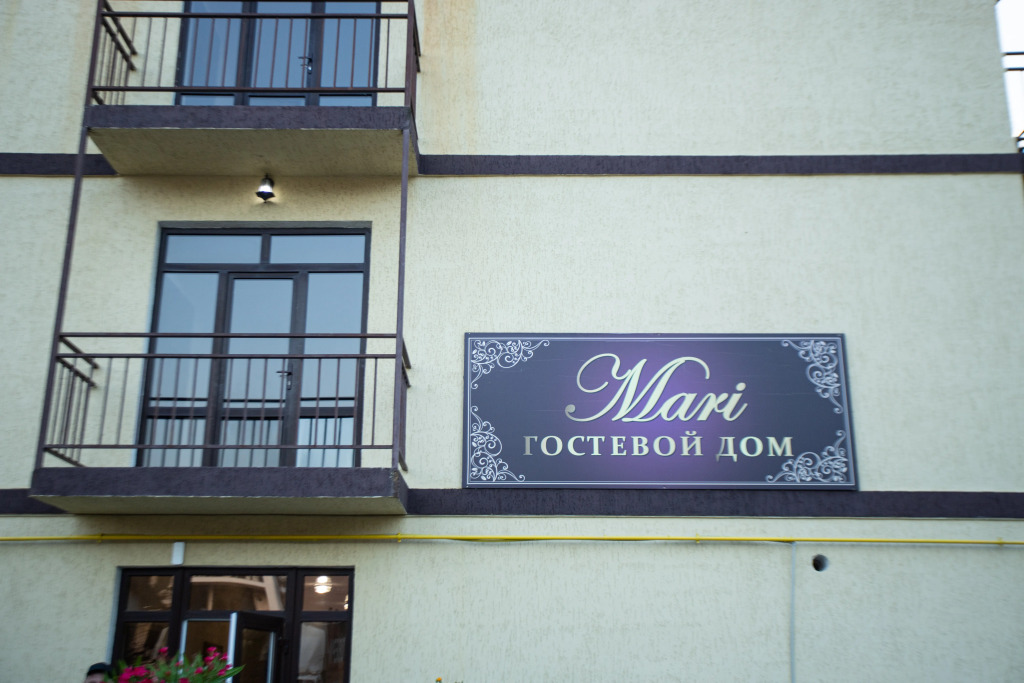 Мари