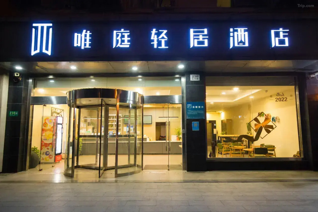 Отель Weiting Qingju Shanghai Hongqiao Airport Beihua Road Branch