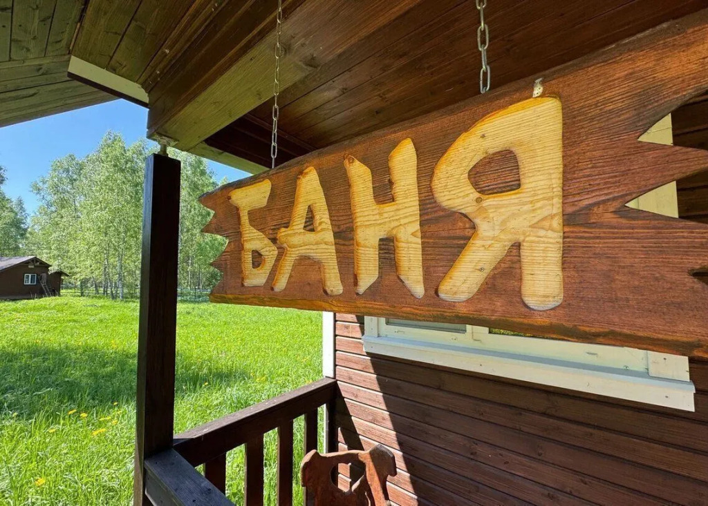 Частный Дом Бaня в Этно Прocтранстве Крaсный Луг