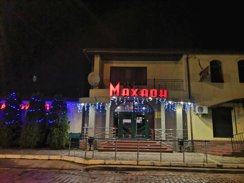 Отель Махаон