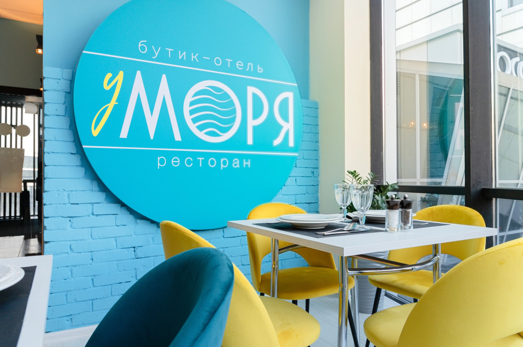 Бутик-отель У Моря