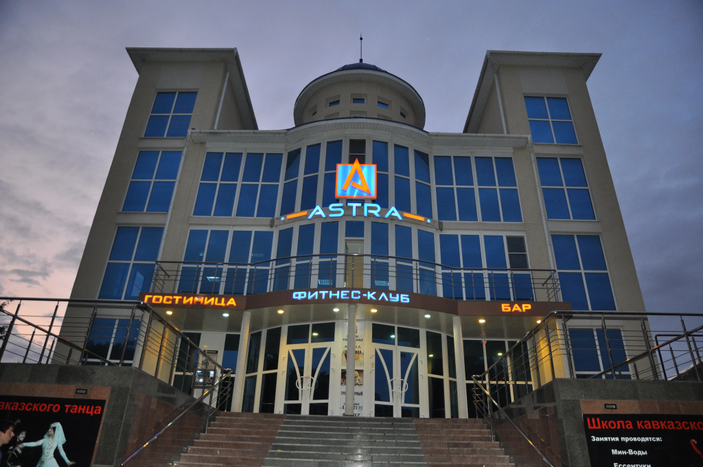 Отель Астра