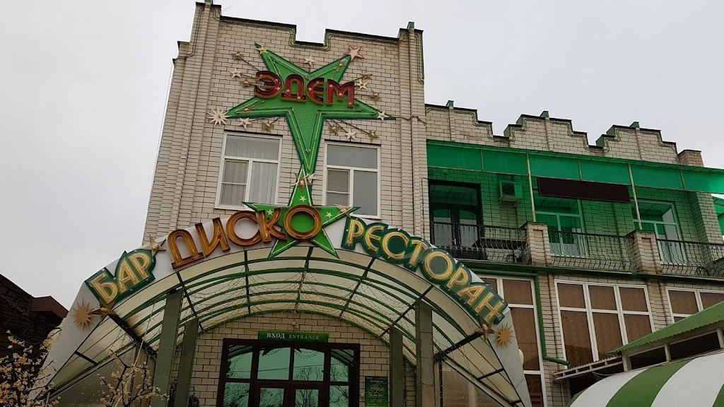 Отель Эдем