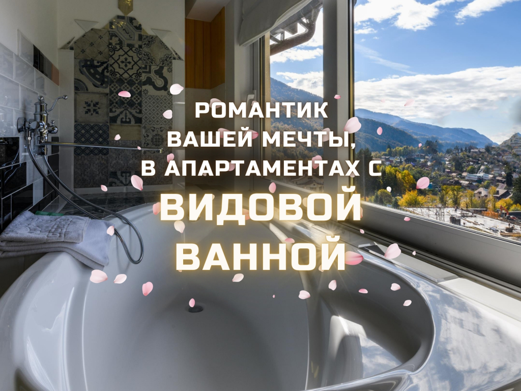 Апартаменты Оплот - Разумная романтика 14