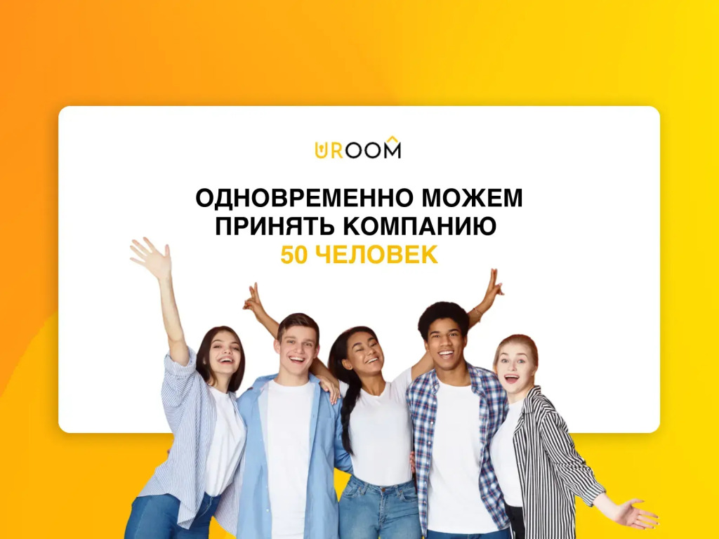 Апартаменты Uroom Econom 4