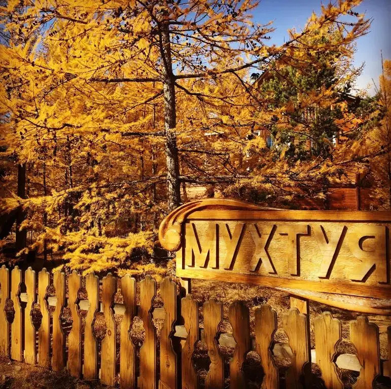 Гостевой дом Мухтуя