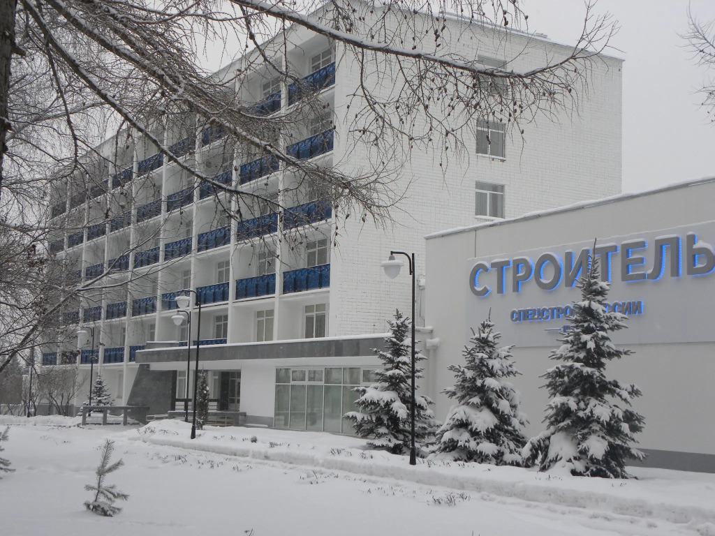 Санаторий профилакторий Строитель