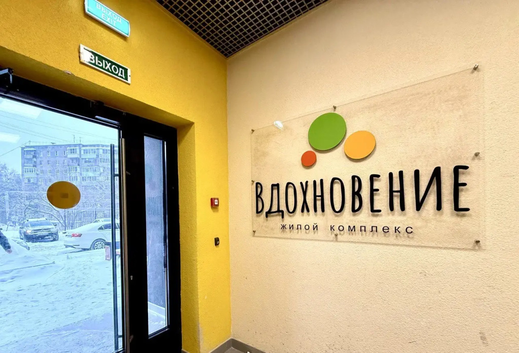 Квартира Уютная в ЖК Вдохновение