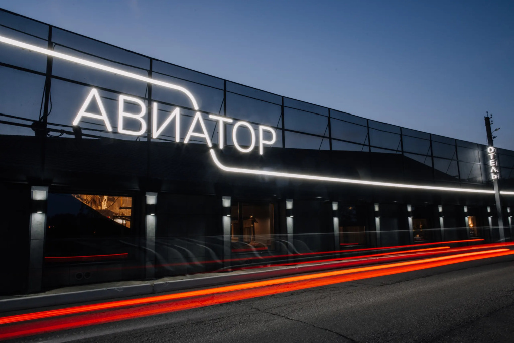Отель Авиатор Шереметьево