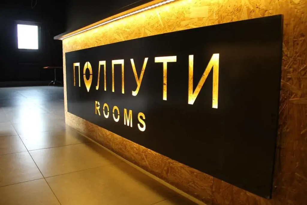 Гостиница Полпути