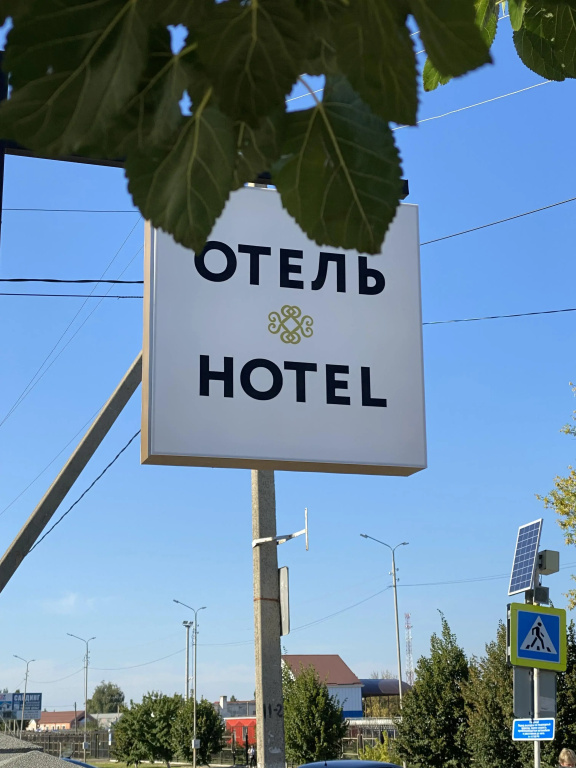 Гостиница Былина