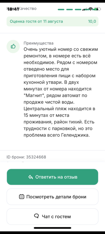Частный дом La RIs Home