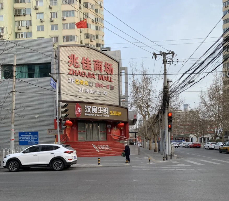 Отель Atour Beiijng Guomao Jinsong Subway Station