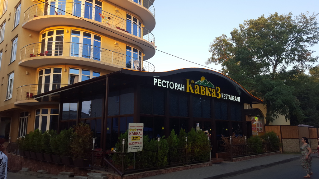 Кавказ нижнеимеретинская ул. Отель кавказ сочи нижнеимеретинская. Адлер кавказ отель нижнеимеретинская бухта. Гостиница кавказ адлер. Гостиница кавказ сочи.