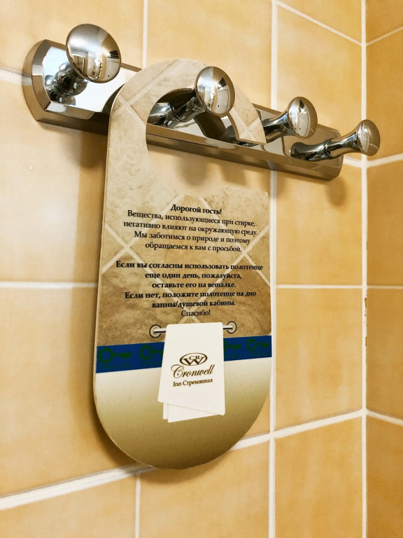 Cronwell Inn Стремянная
