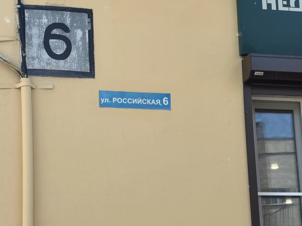 Квартира Стильная Студия в Историческом Центре Иркутска