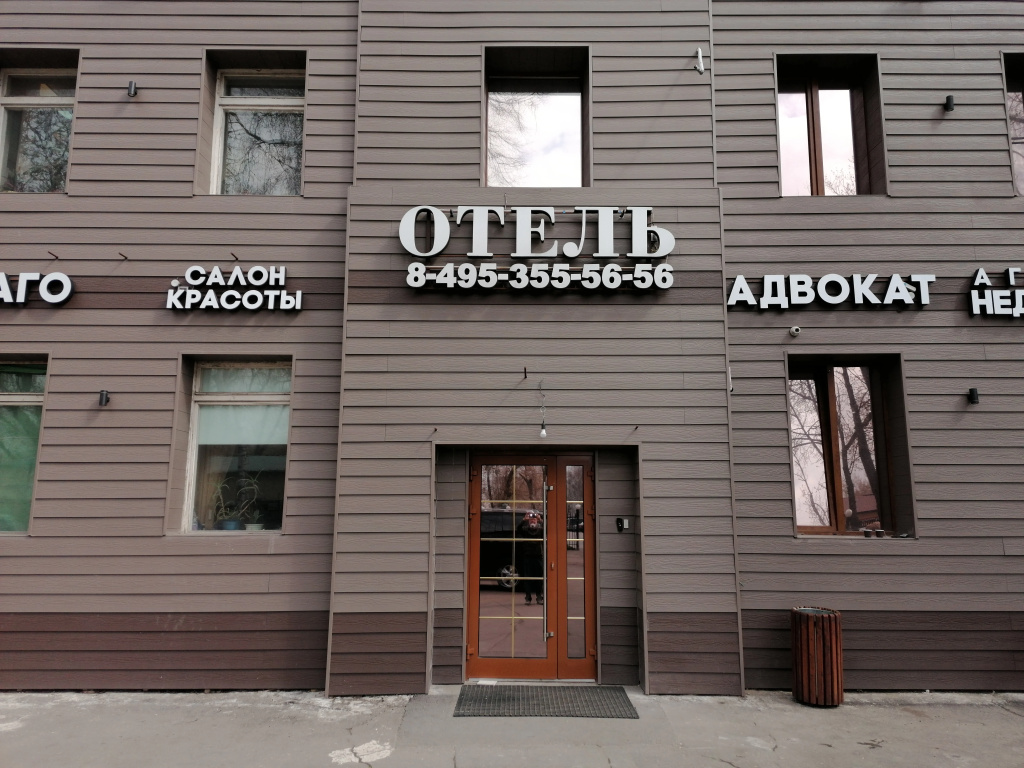 Мини-отель Трио: фото объекта