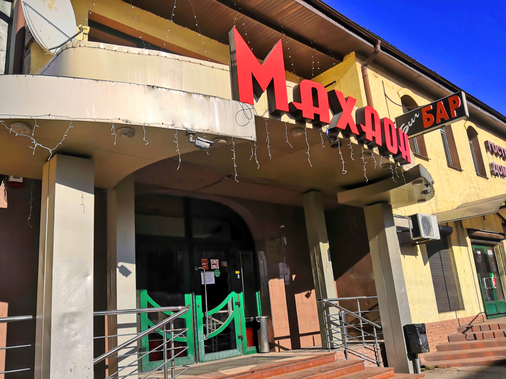 Отель Махаон