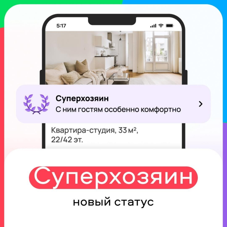 Четырёхместные апартаменты с балконом и с красивым видом из окна в Русалка