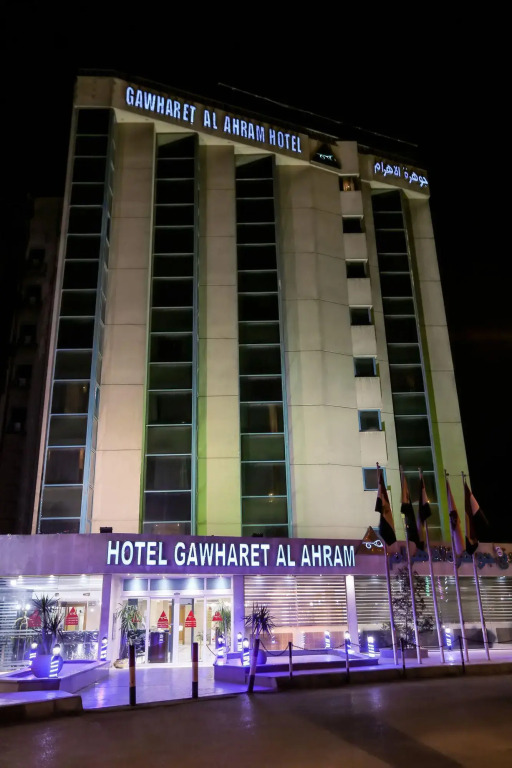 Ночлег и завтрак (B&B) Gawharet Al Ahram