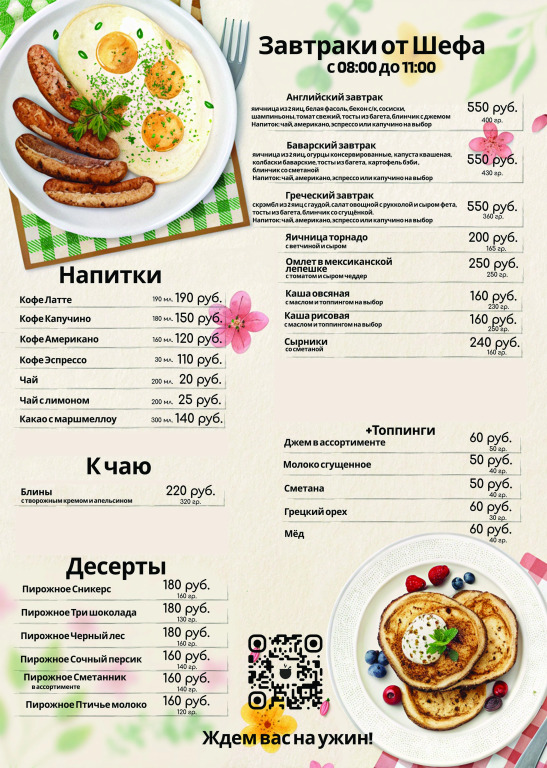 Отель  Меридиан