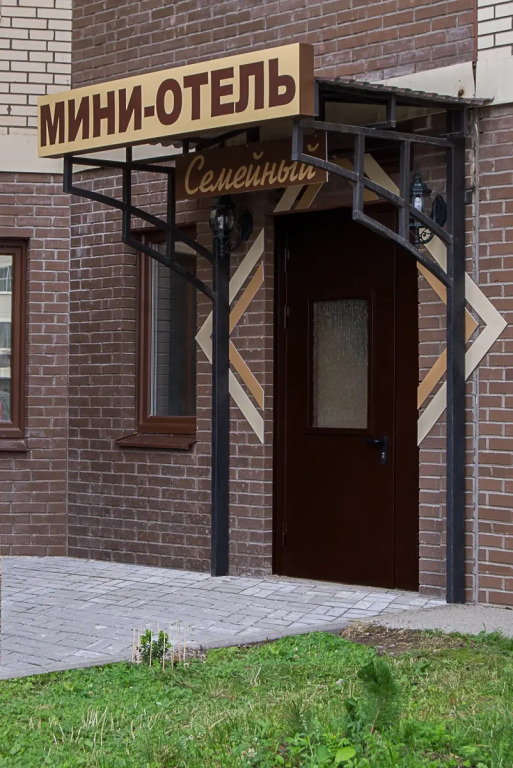 Semejnyij Mini Hotel.