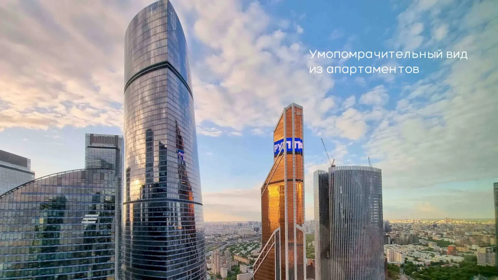Апартаменты Москва Сити Liberty 54 этаж 2 комнаты