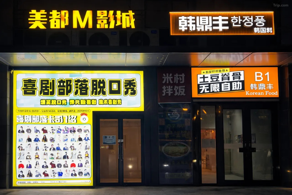 Отель Miyue LOFT Duplex Homestay Sanlitun Workers Stadium