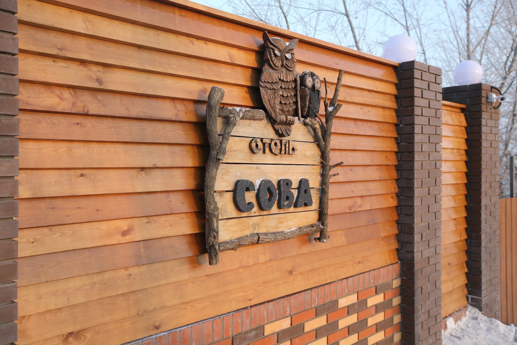 Отель Сова