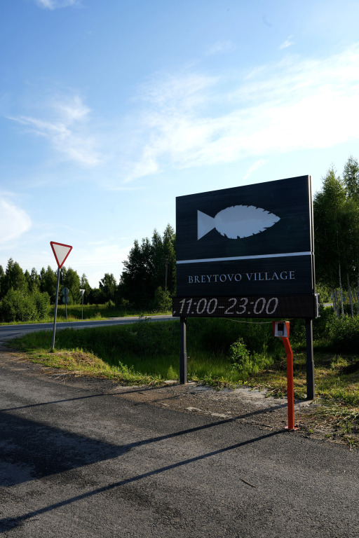 База отдыха Breytovo Village - фото 39