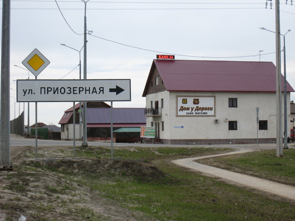 Гостевой дом Дом у Дороги