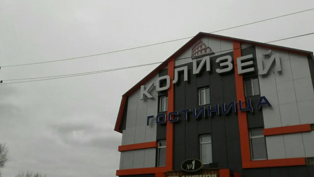 Мини-отель Колизей