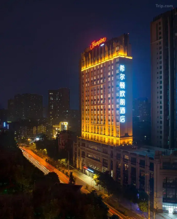 Отель Hampton by Hilton Chengdu Kuanzhai Alley
