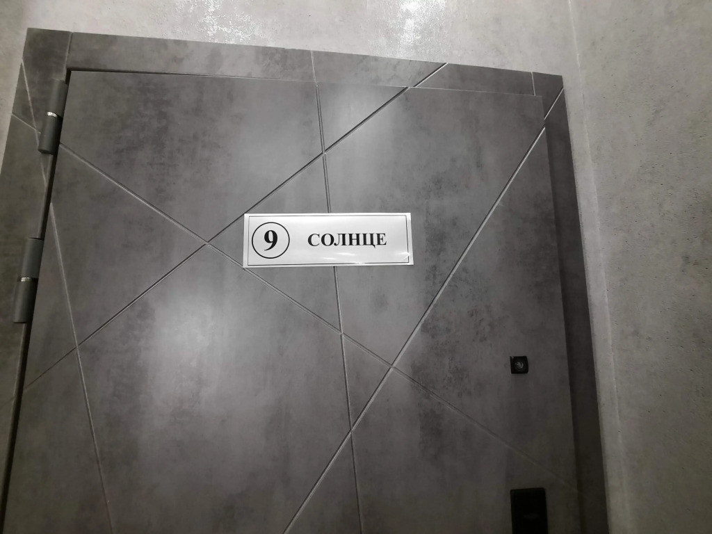 Квартира Солнце