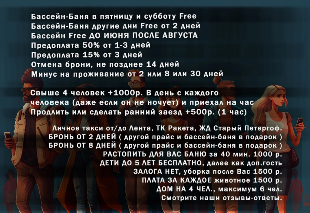 Частный дом рядом с Петергоф Раздольная 104