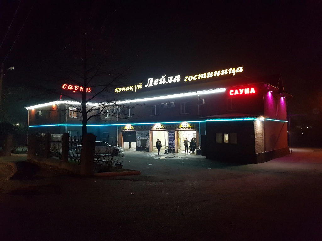 Лейла
