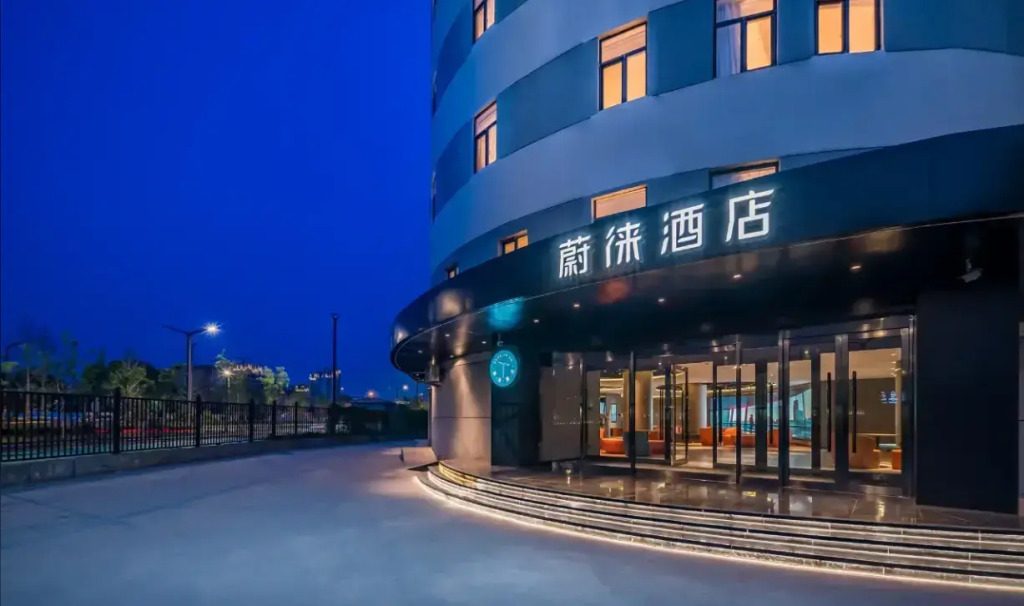 Отель Weilai Beijing Tongzhou Universal