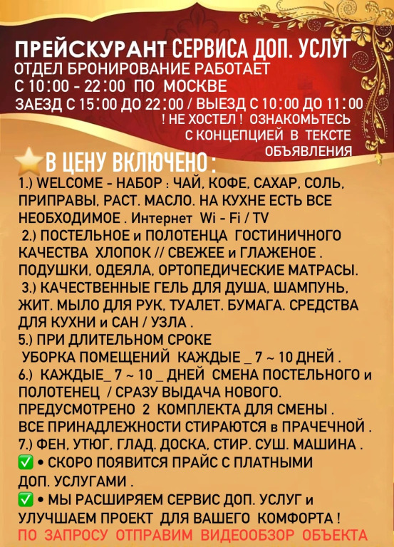 Квартира Двухкомнатная Комфорт 10 в Петрозаводске