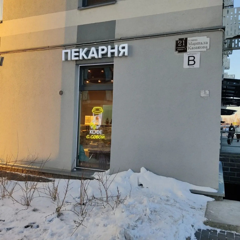 Квартира у метро