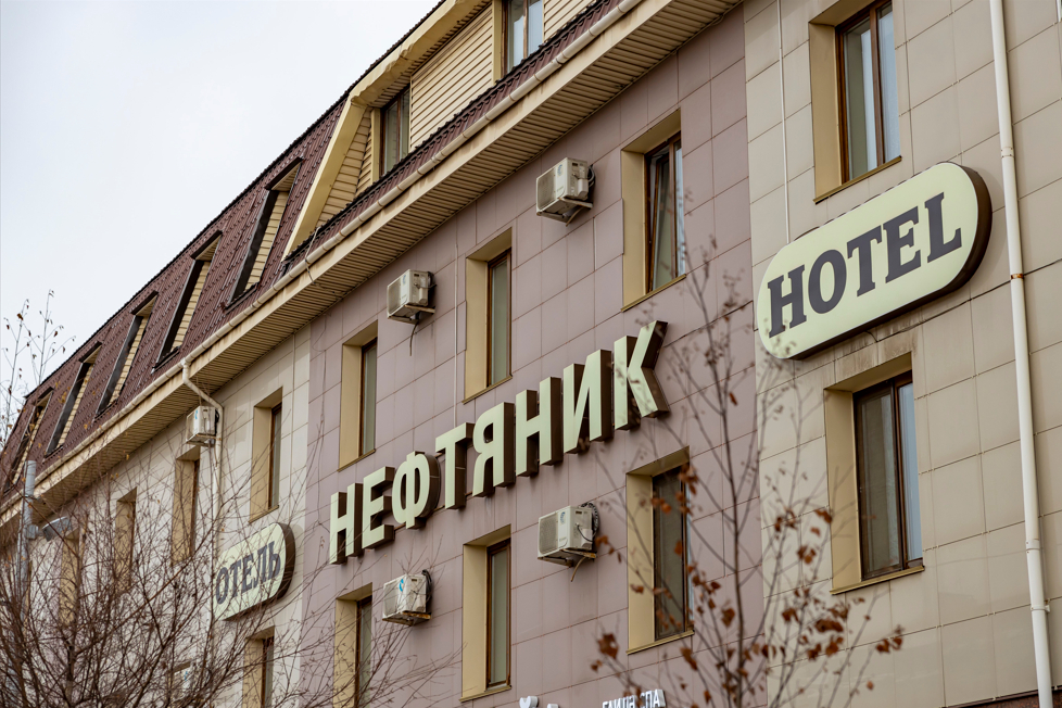 Отель Нефтяник