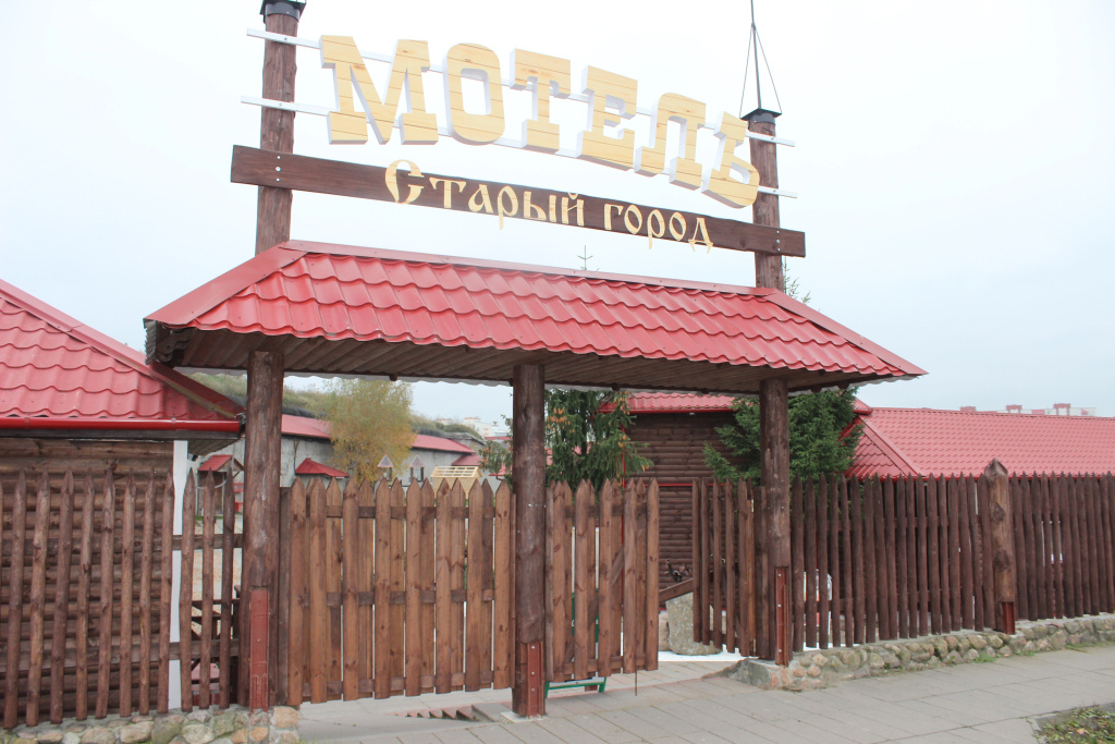 Отель Старый Город