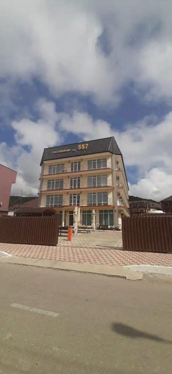 Отель 557