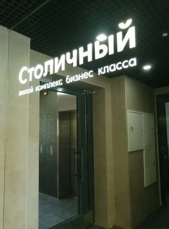 Апартаменты Видовая в ЖК бизнес класса