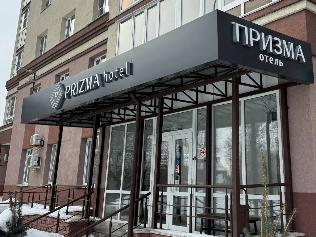 Гостиница «Призма»