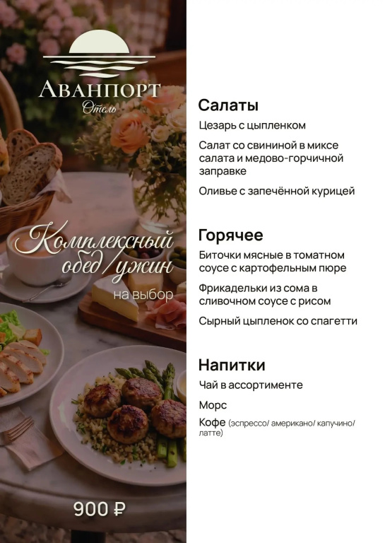 Аванпорт