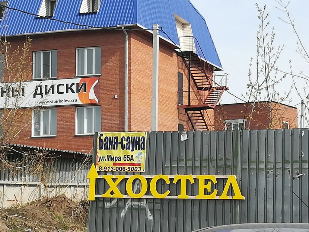 A 54 Mega Hostel