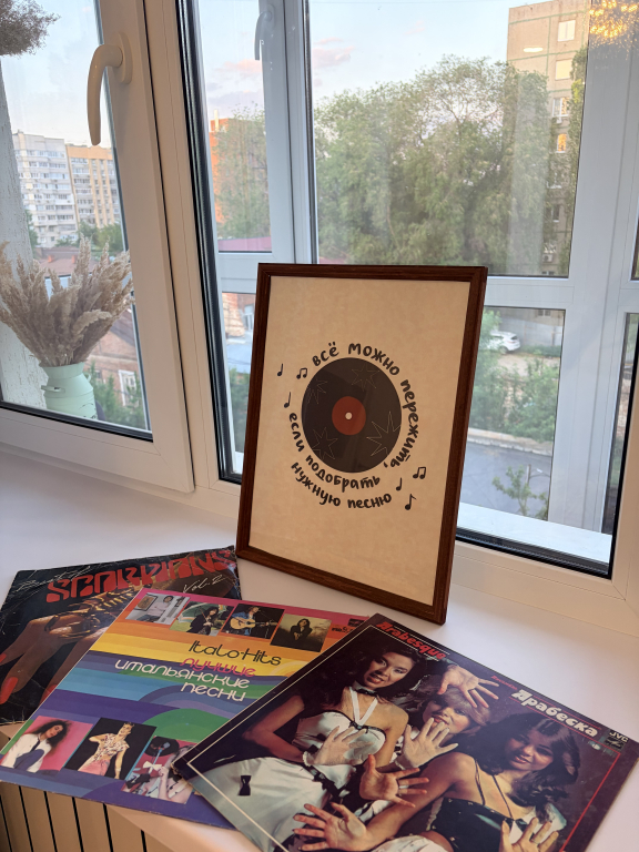 Квартира Vinyl room