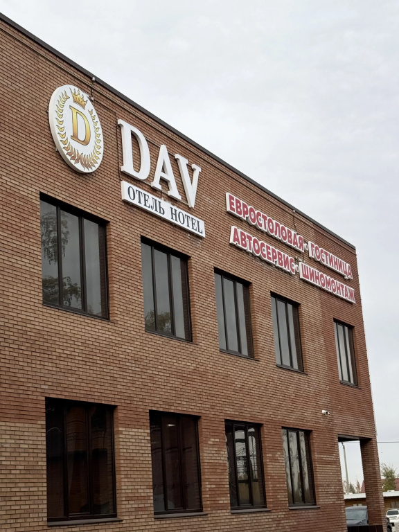 Отель Dav