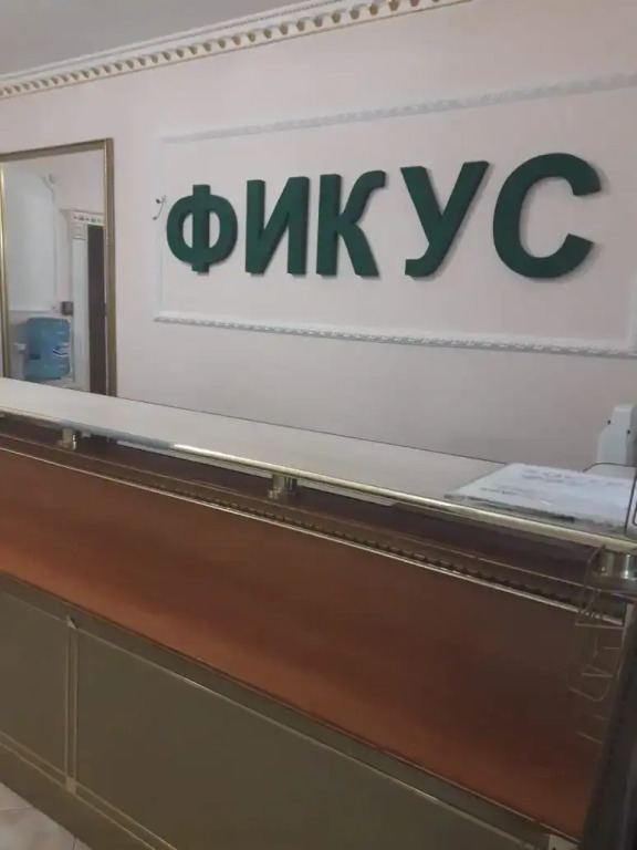 Fikus Hostel