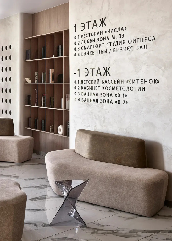 Отель М33 Парк и Спа